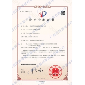 發(fā)明專利：一種電熱陶瓷過濾膜及其制備方法