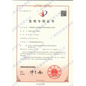 發(fā)明專利：一種陶瓷膜污水脫氮除磷再生利用