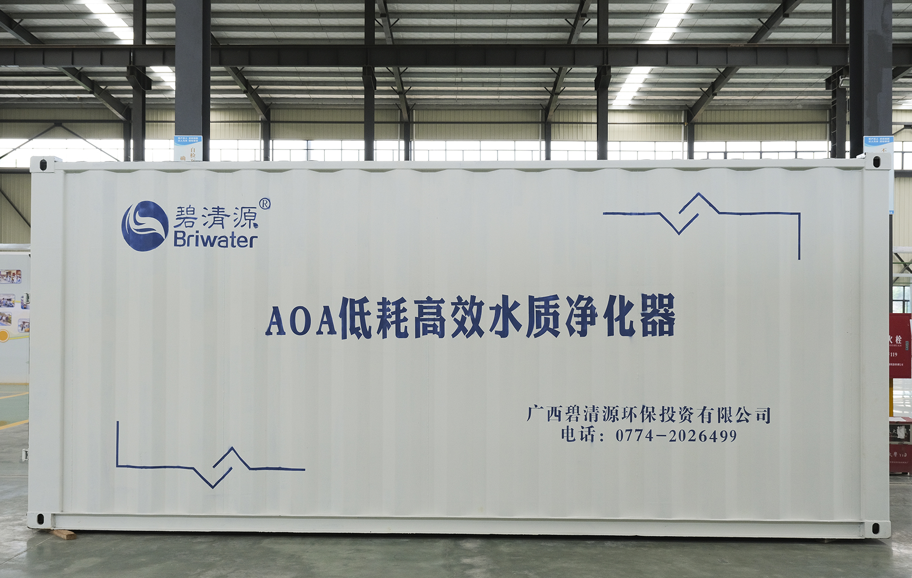 AOA低耗高效水質(zhì)凈化器(圖1)